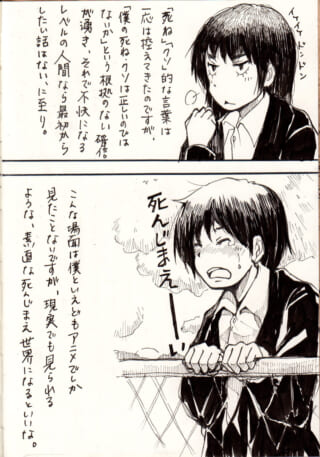 暴言への持論を語るマキタと、泣きながら叫ぶオータニ