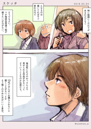 異なる絵柄で描かれたセキグチの表情と創作への葛藤