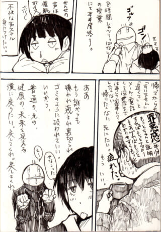 授業に疲れ、絶望的な独白をするマキタとヨシダの漫画