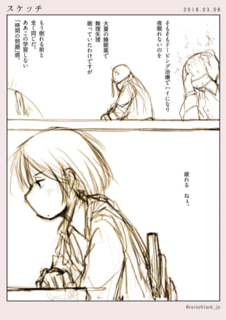 不眠に悩むハセガワと、物憂げな表情のマキタ