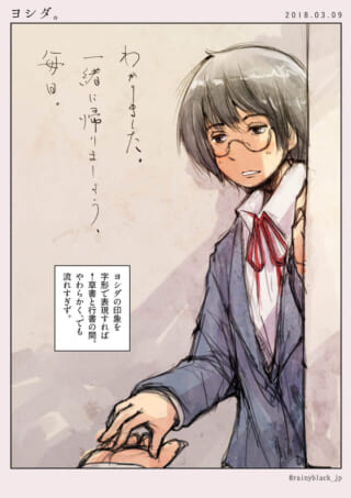 メガネをかけた女子生徒のヨシダが壁に寄りかかる様子