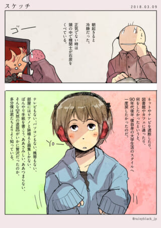 本を読むハセガワとヘッドホン姿のオズ先輩