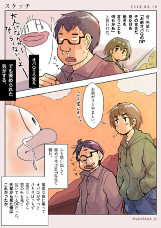 オズ先輩にオバQのようだと評され、涙するハセガワ