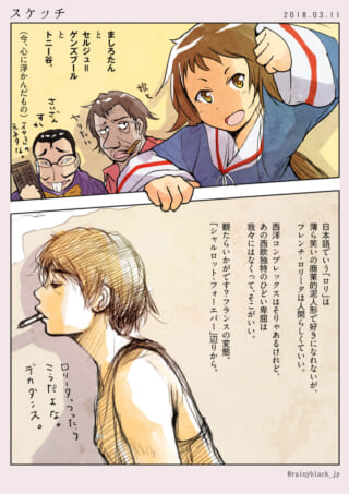 少女のイラストと、煙草をくわえて語るオズ先輩の姿