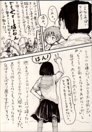 メガネの男子と短髪の女子、背を向けて手を挙げる女子