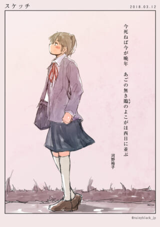 西日に照らされ遠くを見つめる制服姿のセキグチ