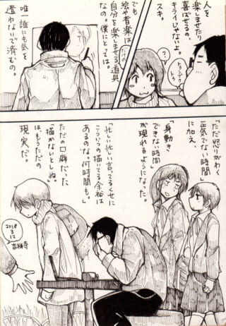 創作への苦悩を抱えるハセガワと美術部員の日常