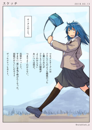鞄を振り回して歩く笑顔のオータニ