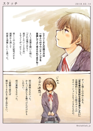 短髪の制服姿のマキタの横顔と、俯いて立つ全身