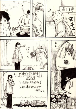 ハセガワと奇妙なキャラが登場するシュールな1ページ漫画