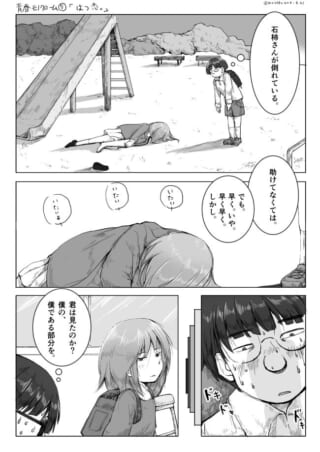 公園で倒れている女性と、それを見つめる少年風の人物