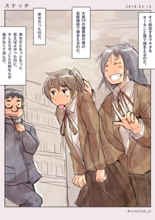 オータニに捕まったマキタと、それを見つめるハセガワ