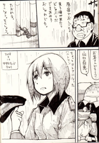 雨の原宿で倒れるハセガワと、中野の女性を描いた1ページ漫画