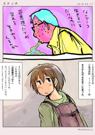 嘔吐する男性と、心配そうに振り返る女性の漫画