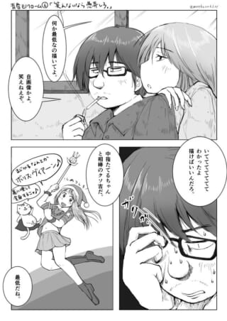 ハセガワとオズ先輩の漫画、自画像を描いて泣く