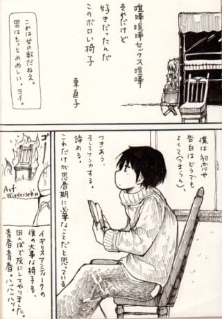 椅子に座りスケッチする人物と、燃える椅子のイラスト