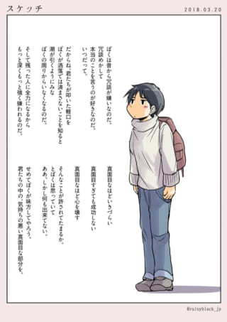 短髪でセーター姿のマキタが物憂げに佇むイラスト
