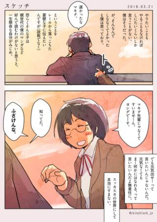 マキタと間違えられたメガネの女子生徒ヨシダが笑う様子