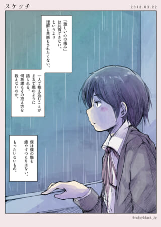 雨の中で物思いにふけるマキタの横顔