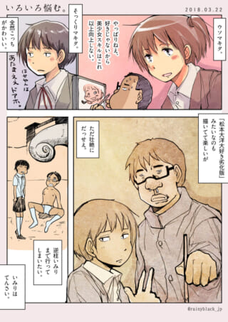 自分の画風や美少女の描き方に悩むハセガワとマキタ