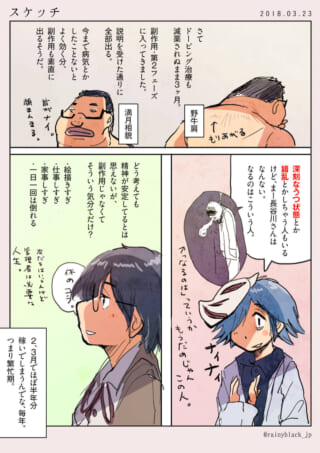 治療の副作用で顔や肩が腫れたハセガワと診察するDr稲荷