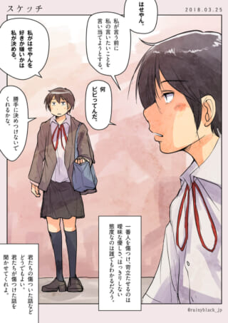制服姿のマキタの横顔と全身が描かれた1ページ漫画