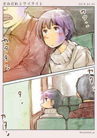 電車の座席に並んで座るさみだれちゃんとハセガワ