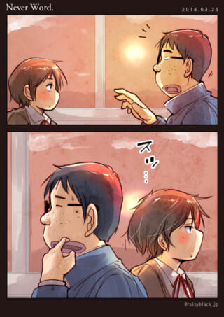 夕暮れ時に向き合うハセガワとマキタ