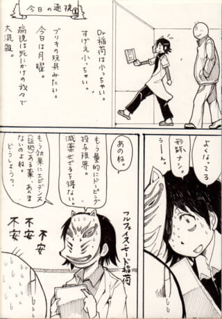 狐の面を被った医師と不安な患者の診察風景