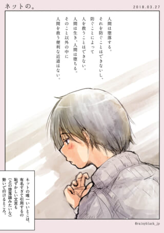 俯き加減で考え込むオズ先輩の横顔