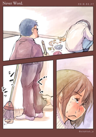 割れた皿を片付けるハセガワと、泣きながら服を掴む村木