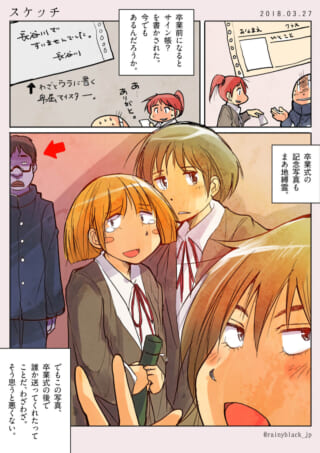 卒業式のサイン帳と記念写真に写るハセガワたちの漫画