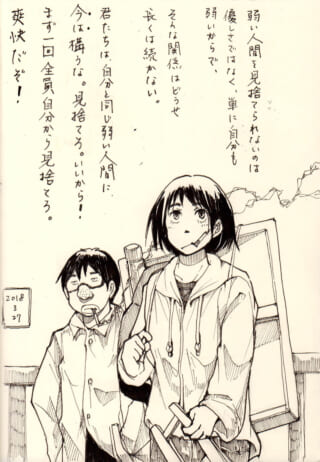 タバコをくわえ画材を持つオズ先輩とハセガワ