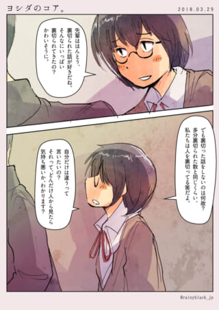 メガネをかけたヨシダが先輩に鋭い言葉を投げかける場面