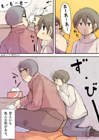 鼻水を垂らしたマキタがハセガワの背中で鼻を拭く漫画