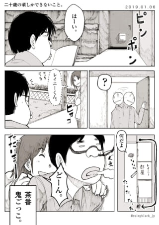 部屋を訪ねてきた村木がハセガワに抱きつく様子