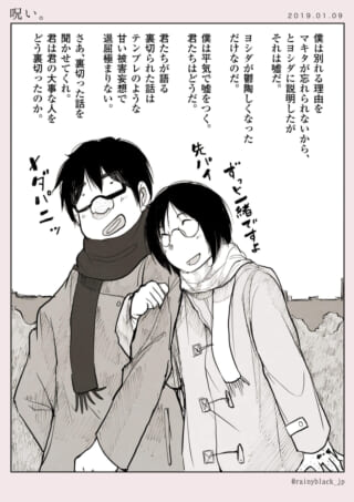 ハセガワとヨシダが腕を組み歩く漫画