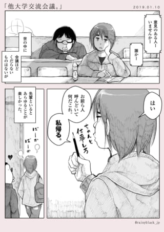 大学の会議でハセガワとオズ先輩が退屈そうにしている画像