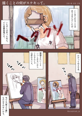 破かれた絵を前に、新しい絵を描き始めるハセガワ