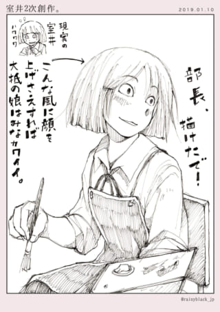 笑顔で絵を描くムロイのイラスト