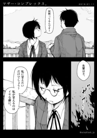 ヨシダが男性の先輩に話しかけ、内心で複雑な感情を抱く様子