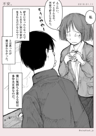泣いている女性と男性が話す漫画のコマ