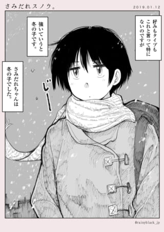 雪が降る中、マフラーとダッフルコートを着たさみだれちゃんが立つ