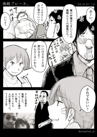 奥崎がタバコをくわえ男性と会話、過去の回想の画像