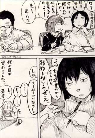 受験勉強中に眠気を訴えるマキタと罵倒されるハセガワの画像