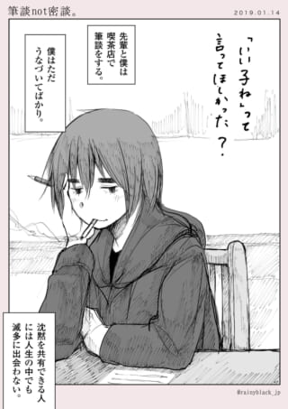 喫茶店でタバコをくわえ座るオズ先輩の画像