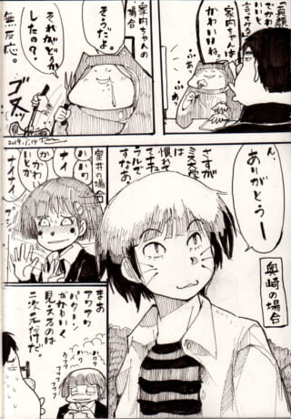 夫が家内ちゃんや他の女性に「かわいい」と言った時の反応を描いた漫画