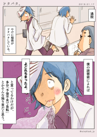 ドタバタするDr稲荷と、口から何かを吐き出すDr稲荷の様子