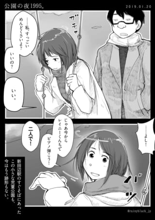 公園でブランコに乗る女性と男性の会話