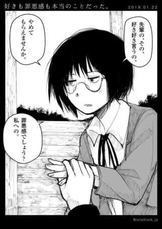ヨシダが先輩に好意を伝えるのをやめてほしいと訴える場面